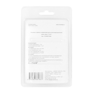 SMART 2730SST1004 Соединение прямое гайка - гайка 1" х 1/2" для полотенцесушителей 20 пар/кор фото в интернет-магазине SMARTGRP