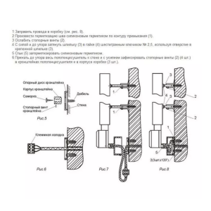 Инструкция по подлкючению скрытого короба